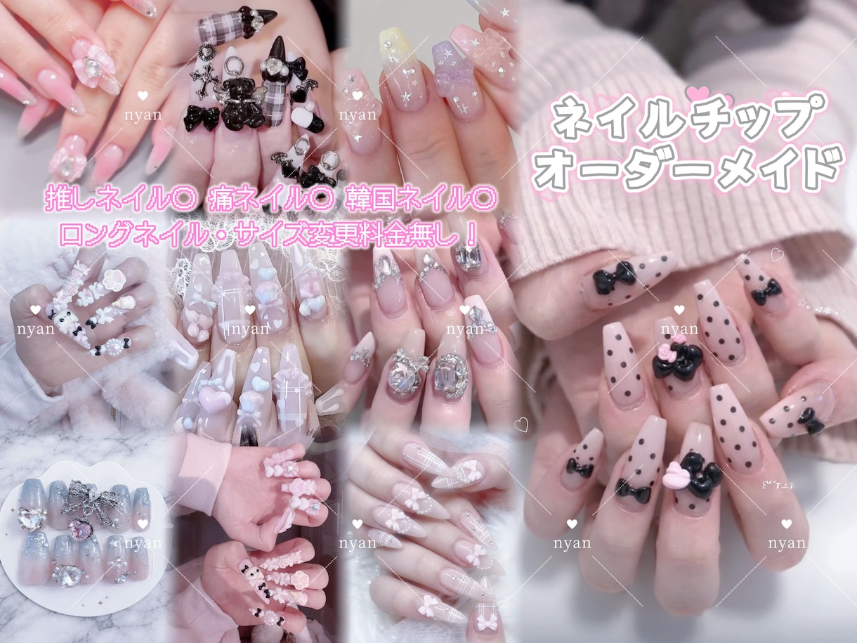 推し活に♡推しの名前入〇ロングも〇ネイル作成します 推し活に人気なデザインを♪オーダーメイドも承ります✩.*˚ イメージ1