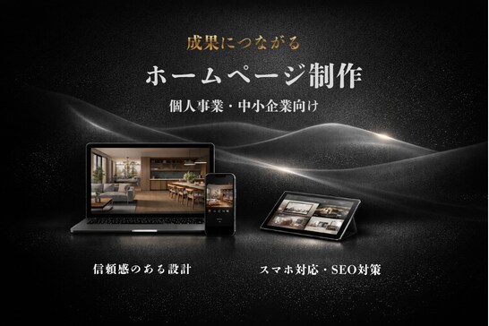 お店、施設いろんなホームページ制作を行えます 論理的、心理的、マーケティング的なHP設計 イメージ1
