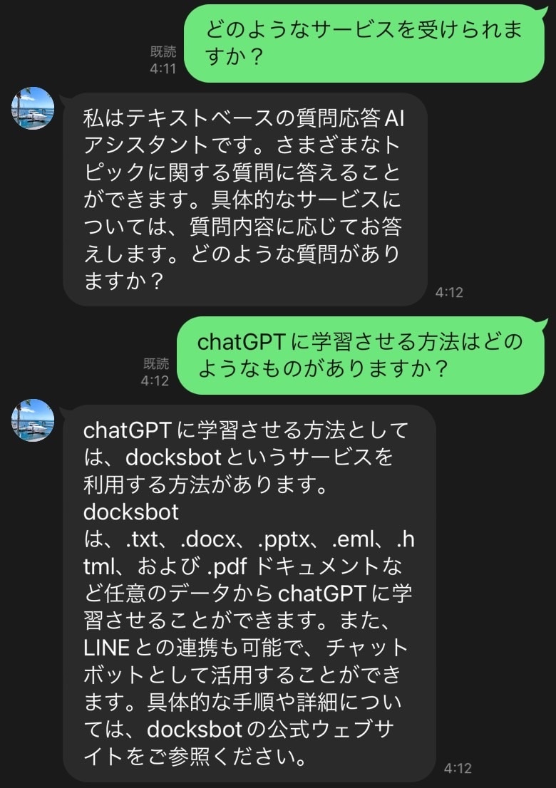AIによる自動応答が可能な公式LINEを作成します ChatGPT×独自データ・自社データで顧客対応を効率化 イメージ2