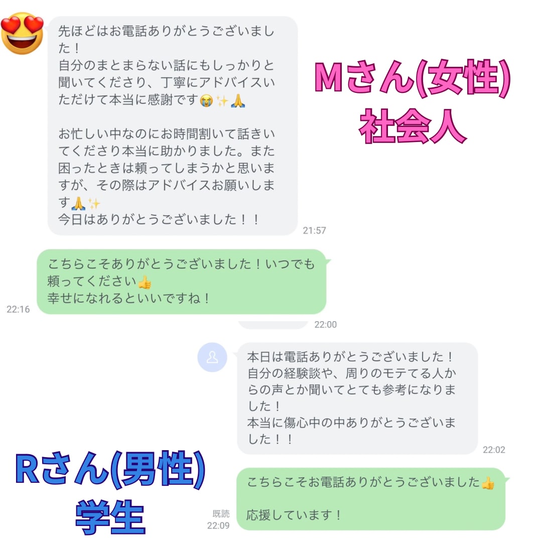 外見磨き、恋愛や人間関係の相談にのります 恋愛、人間関係、外見磨き、美容など悩み相談にのります。 イメージ2