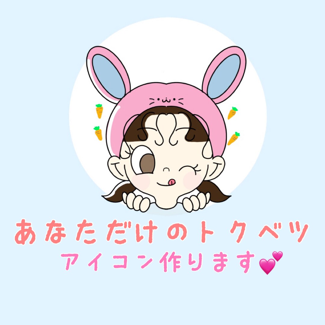 あなただけのゆるかわイラスト描きます みんなに覚えてもらいやすい！可愛い世界観のアイコン描きます☆ イメージ1