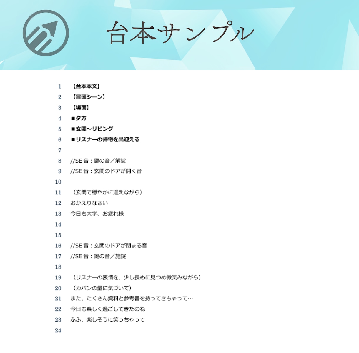 VTuber様用 約5～10分の台本制作 します お声やキャラクター設定に合わせてこちらからご提案します。 イメージ5