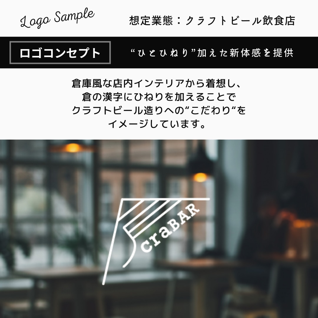 空間デザイン“似合わせ”ロゴをデザインします プロのインテリアデザイナーが考案。集客にキャッチーなロゴを！ イメージ3