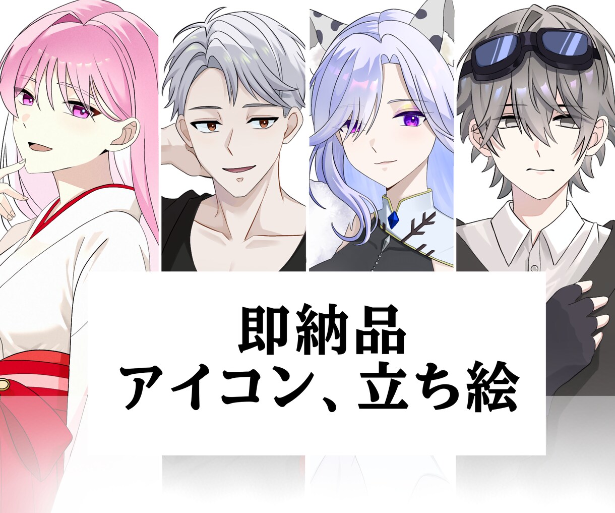 即納品！全身立ち絵を描きます 透明感のある、繊細なキャラクターイラスト イメージ1