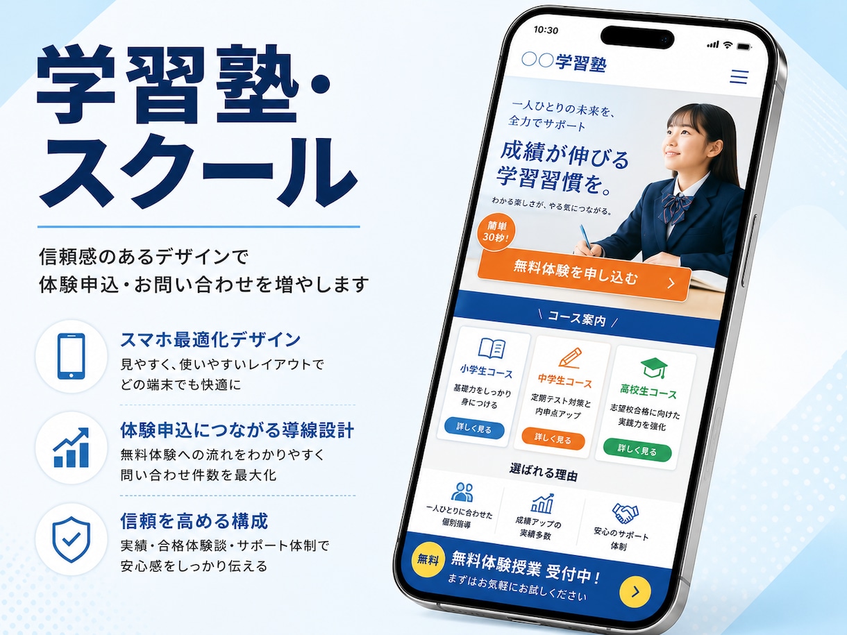 業種特化｜集客LPをスマホ対応で制作します 美容・歯科・治療院・塾に特化。特商法/PP標準対応 イメージ8