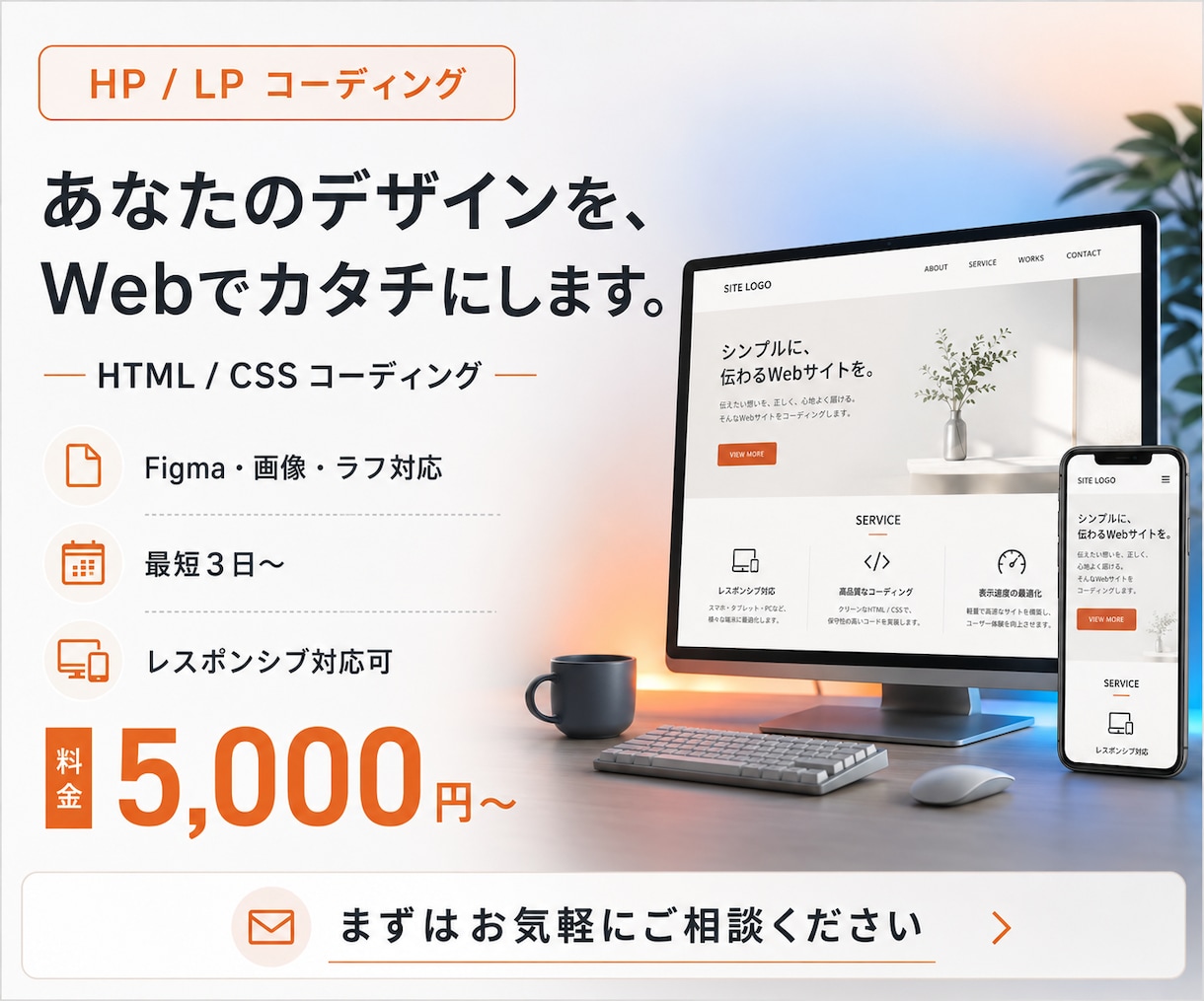 デザイン通りにHTML/CSSコーディングします AIで爆速＆高品質コード化｜Figma・画像・手書き対応 イメージ1