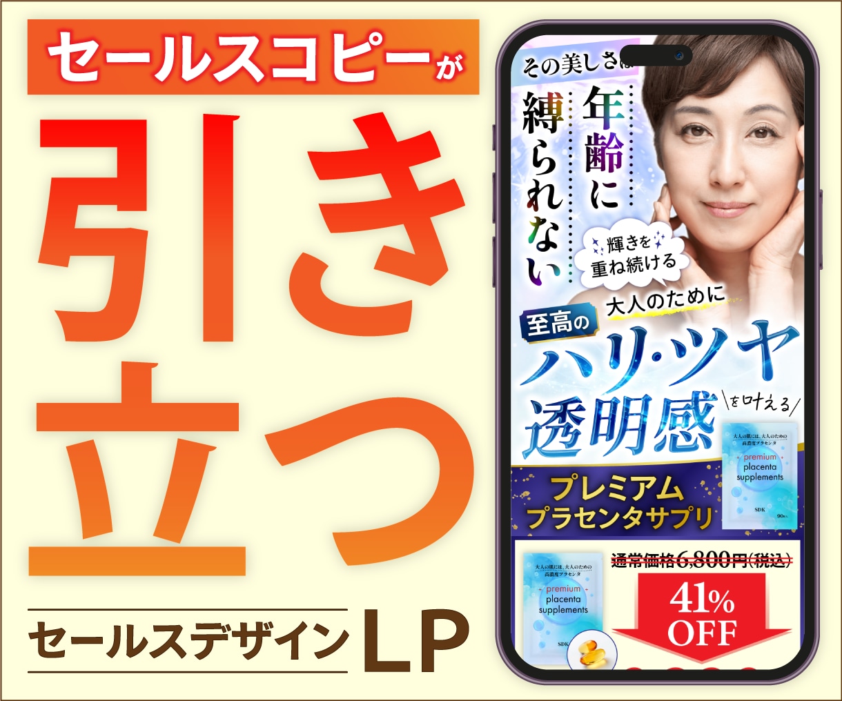毎月1名様●LP最低価格でデザイン＆実装いたします スマホ版のみ、15,000pxまで。コピーが引き立つデザイン イメージ1