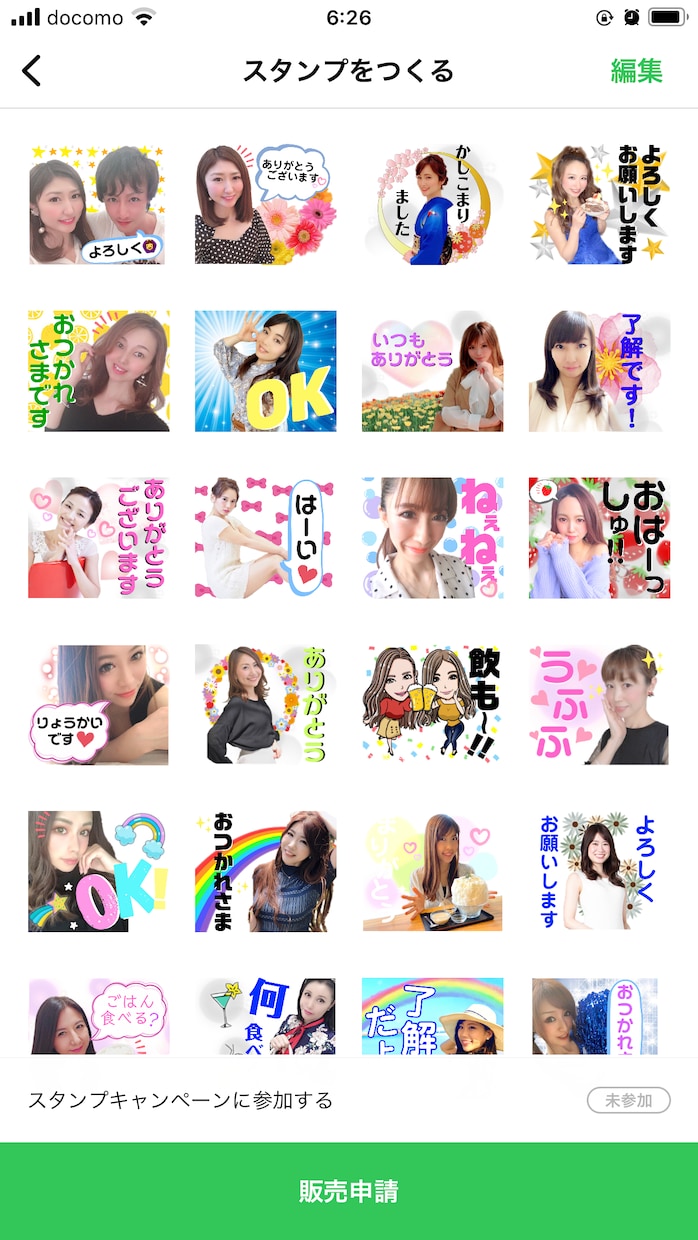 何度でも修正無料！写真でLINEスタンプ作成します 最低価格で8個作成！お子さんの描いた絵や作品の写真も！ イメージ2
