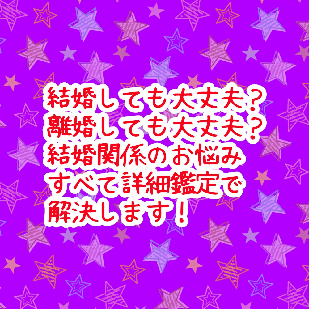 一筋縄ではいかない結婚離婚の悩み。詳細鑑定で視ます アゲサゲなし。カード展開画像と解説、開運アドバイス付きです。 イメージ2