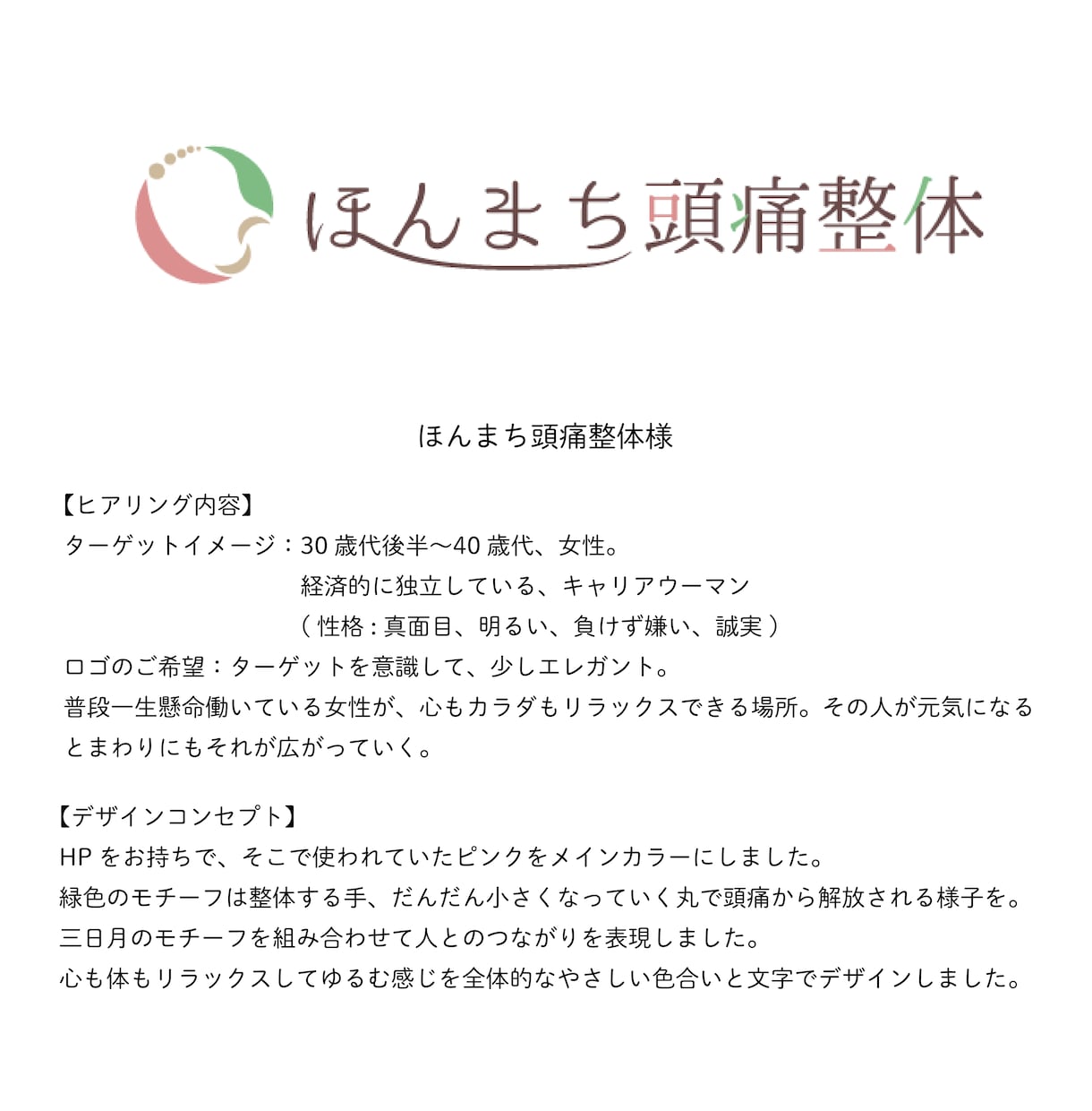 やさしさとあたたかみのあるロゴを制作します あなたの事業の想いをロゴにデザインします イメージ5