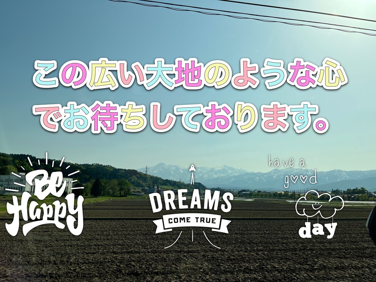 生きづらい世の中だけど、少しだけ元気を届けます ただ、笑って過ごしたいだけなのに〜そんなあなたへ イメージ1