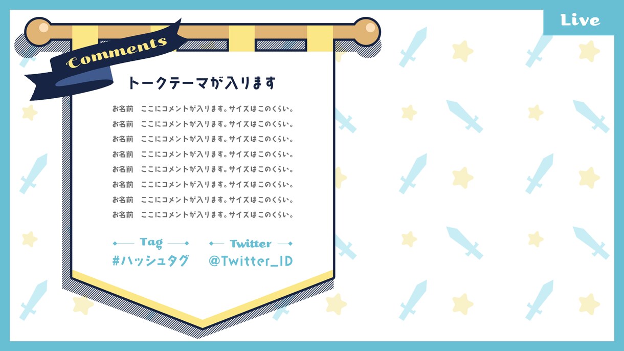 かわいい配信画面作ります パステル×ポップなデザインが得意です！ イメージ9
