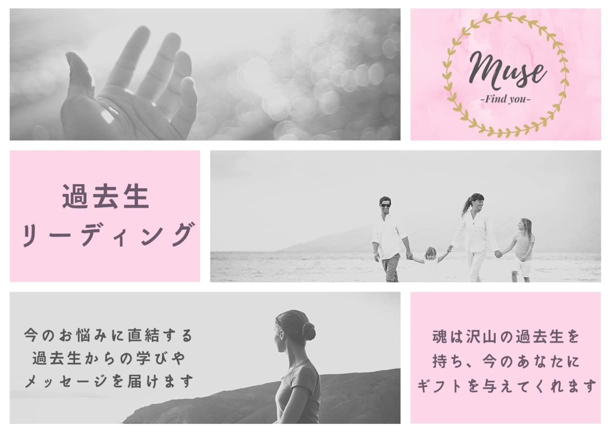守護霊と繋がり過去生リーディングします 過去生から学びとメッセージとこれからの行動をお伝えします イメージ1