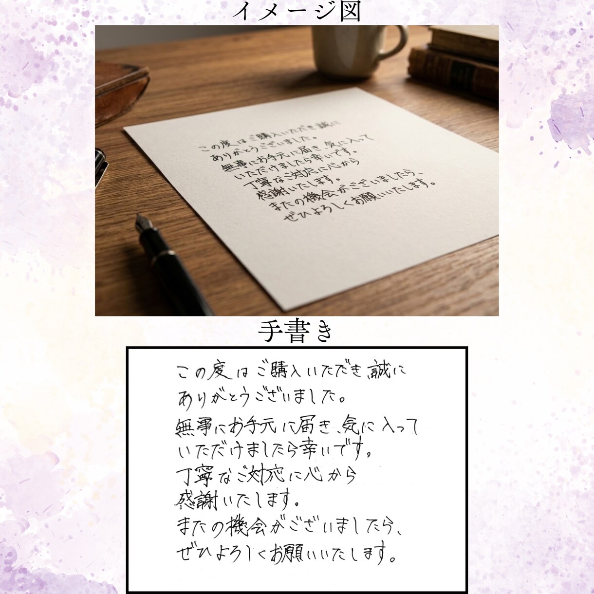 主にお手紙などの代筆をいたします 温かみや安心感のある文字を使用したいと考えている方へ イメージ3