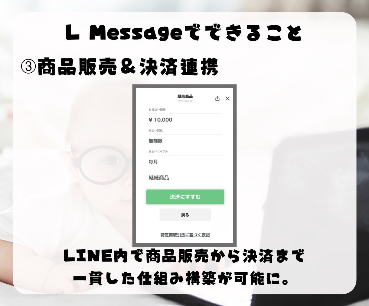 LINE公式アカウント作成もエルメの導入もやります LINE構築と拡張ツール導入　セットで代行OK★ イメージ5