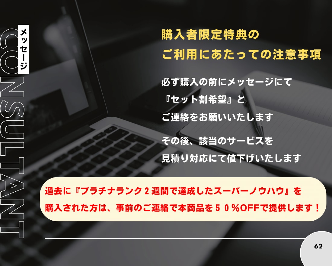 ココナラ出品者でコレ知らない？秘伝の書を伝授します 【売上10件ごとに値上げ】㊙️評価オール5の秘伝の書❗ イメージ10