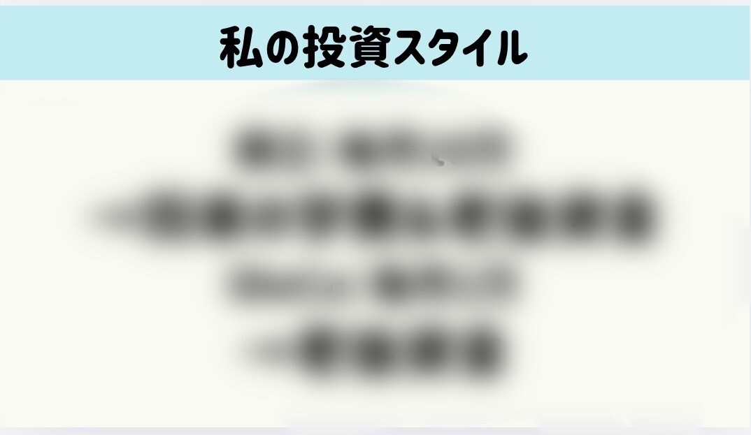 NISAについて知識0の方向けに説明いたします FP×薬剤師 はじめてのNISA〜気になる不安・疑問を解消〜 イメージ7