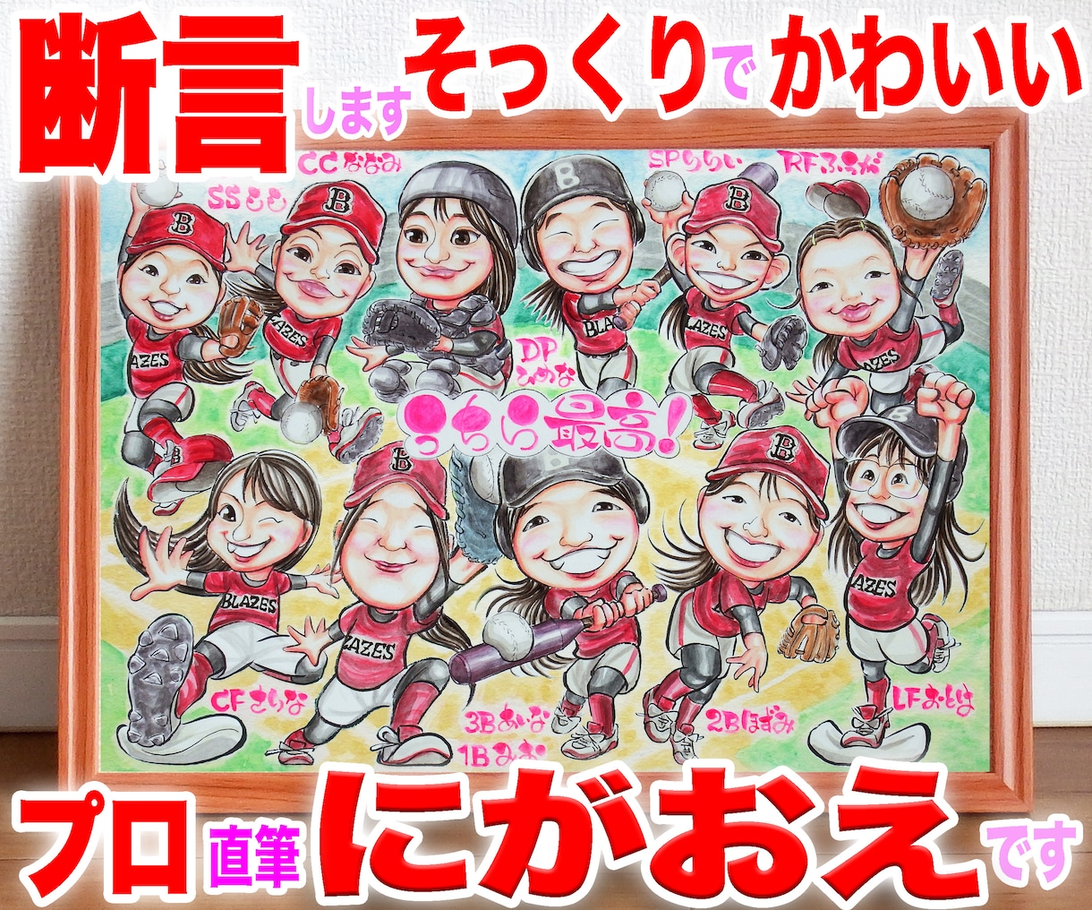 定年退職送別似顔絵もそっくりでかわいく描いてます 卒園卒業卒部・季節の催事・敬老の日など、感謝を伝える贈り物に イメージ1