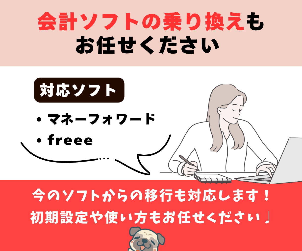 経理代行いたします 経理人員を削減しませんか。私が経理担当になります。 イメージ7