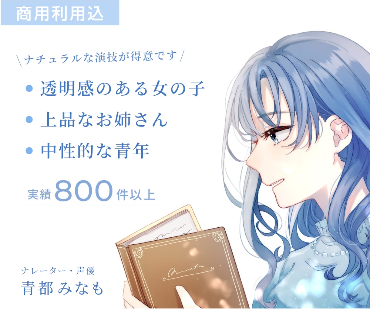 優しいやわらかい声のキャラクターボイスお届けします ゲーム·漫画動画·音声作品·吹き替えなど幅広く対応 イメージ1
