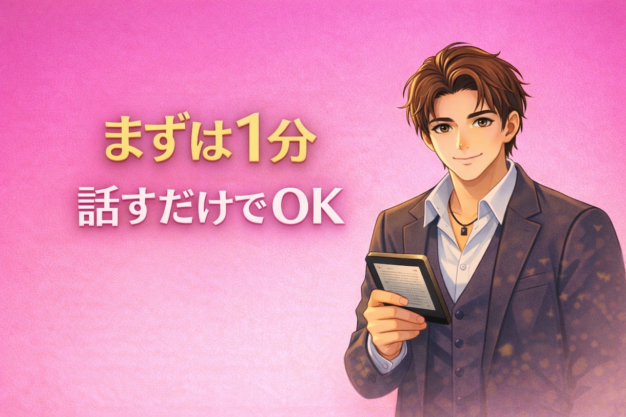繊細で疲れやすいHSPさん｜1分から話せます 友達に言えない悩み、全部吐き出してOKです イメージ2