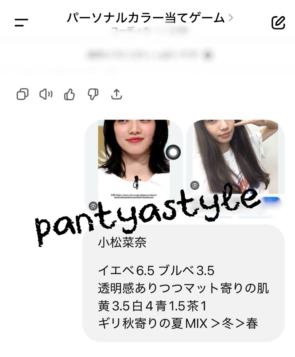 徹底分析！プロより分かりやすく個人カルテ作ります 30P超え あなたの“惜しい”をズバッときちんと整えます。 イメージ4