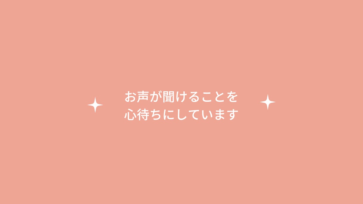 星読みします 本当の自分を知ってみませんか？ イメージ6