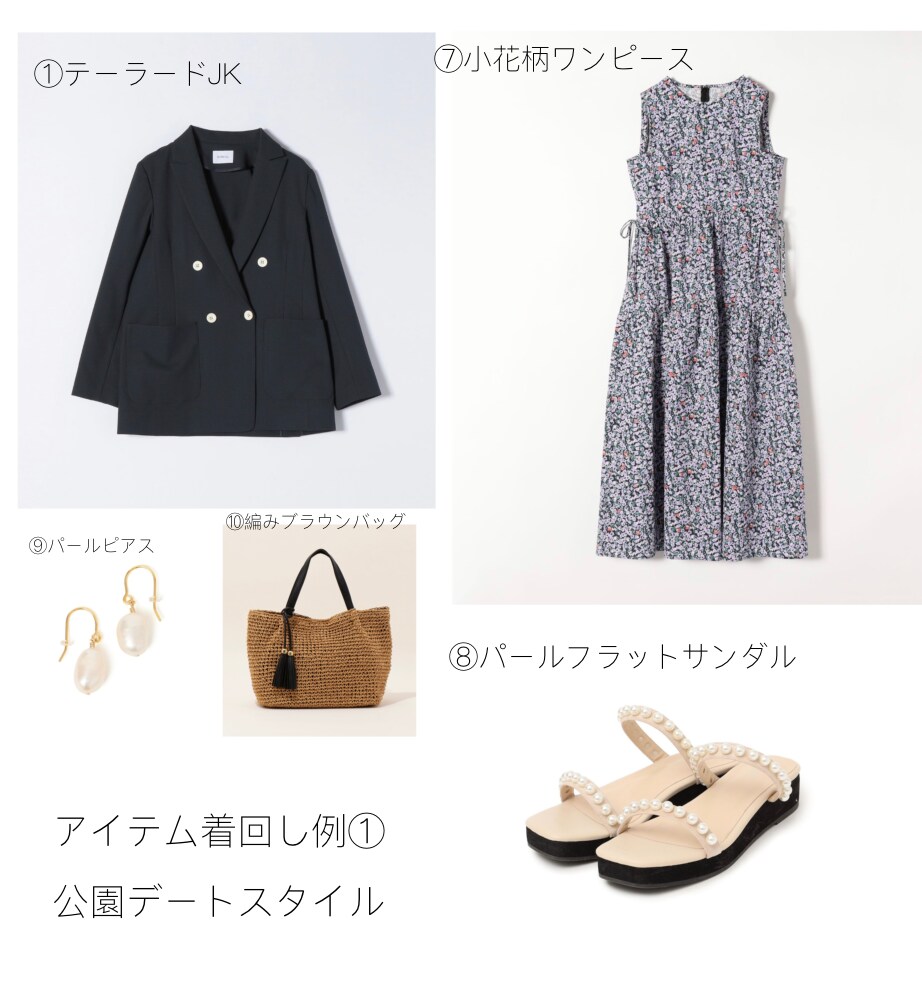 あなたに似合う服装を提案します オシャレしたいけど何着ていいかわからないあなたへ。 イメージ2