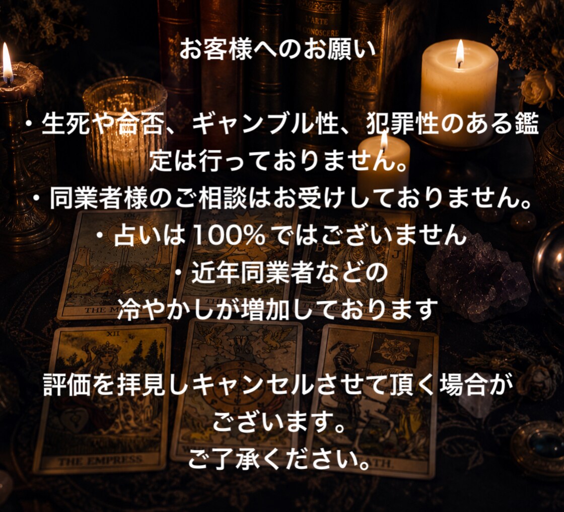 貴方の恋愛占います 次は、あなたが本当に愛される番です イメージ8
