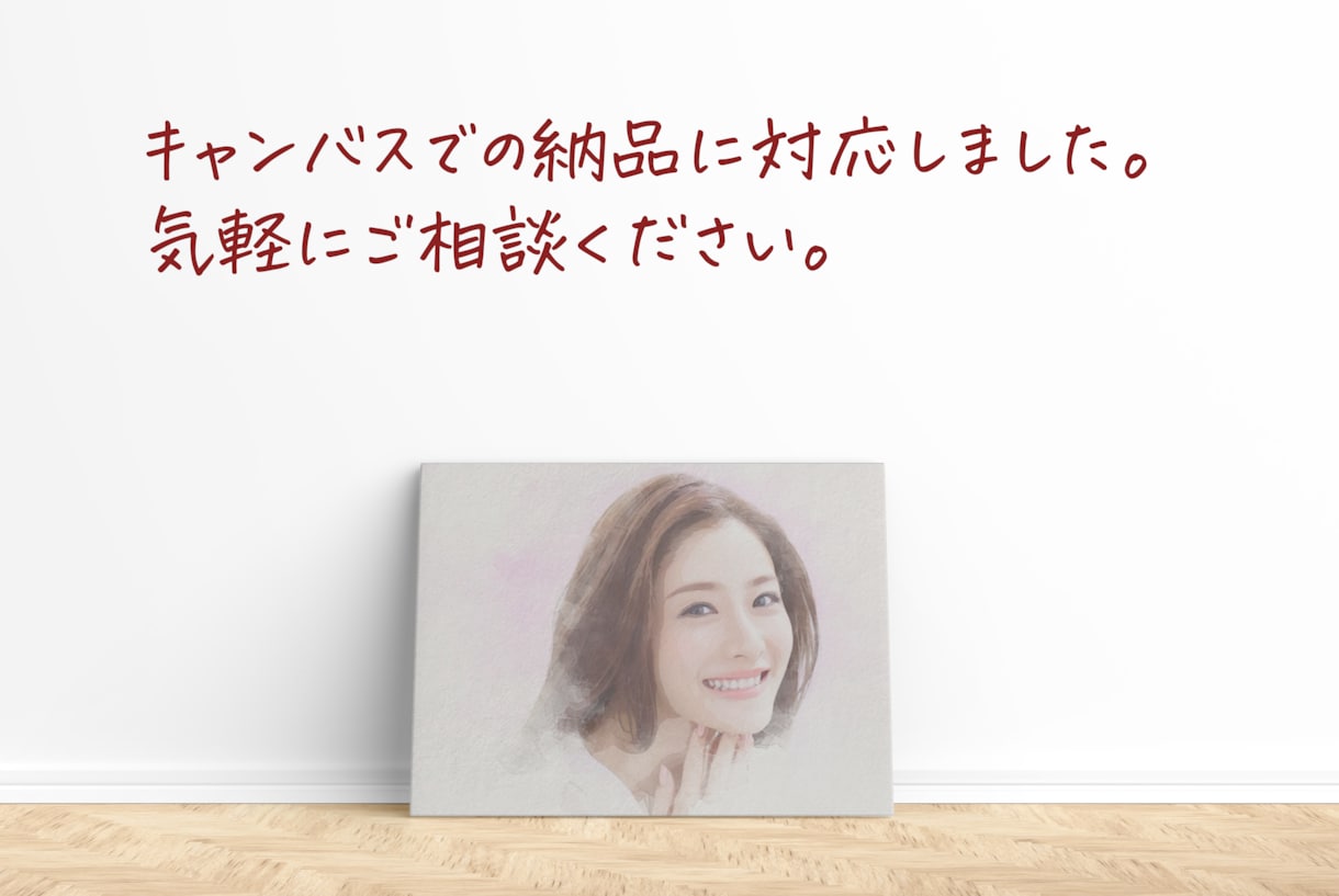 ふんわりとした雰囲気の水彩画風似顔絵を作成します 【キャンバス納品可能】写真をもとにリアルな似顔絵を描きます イメージ2