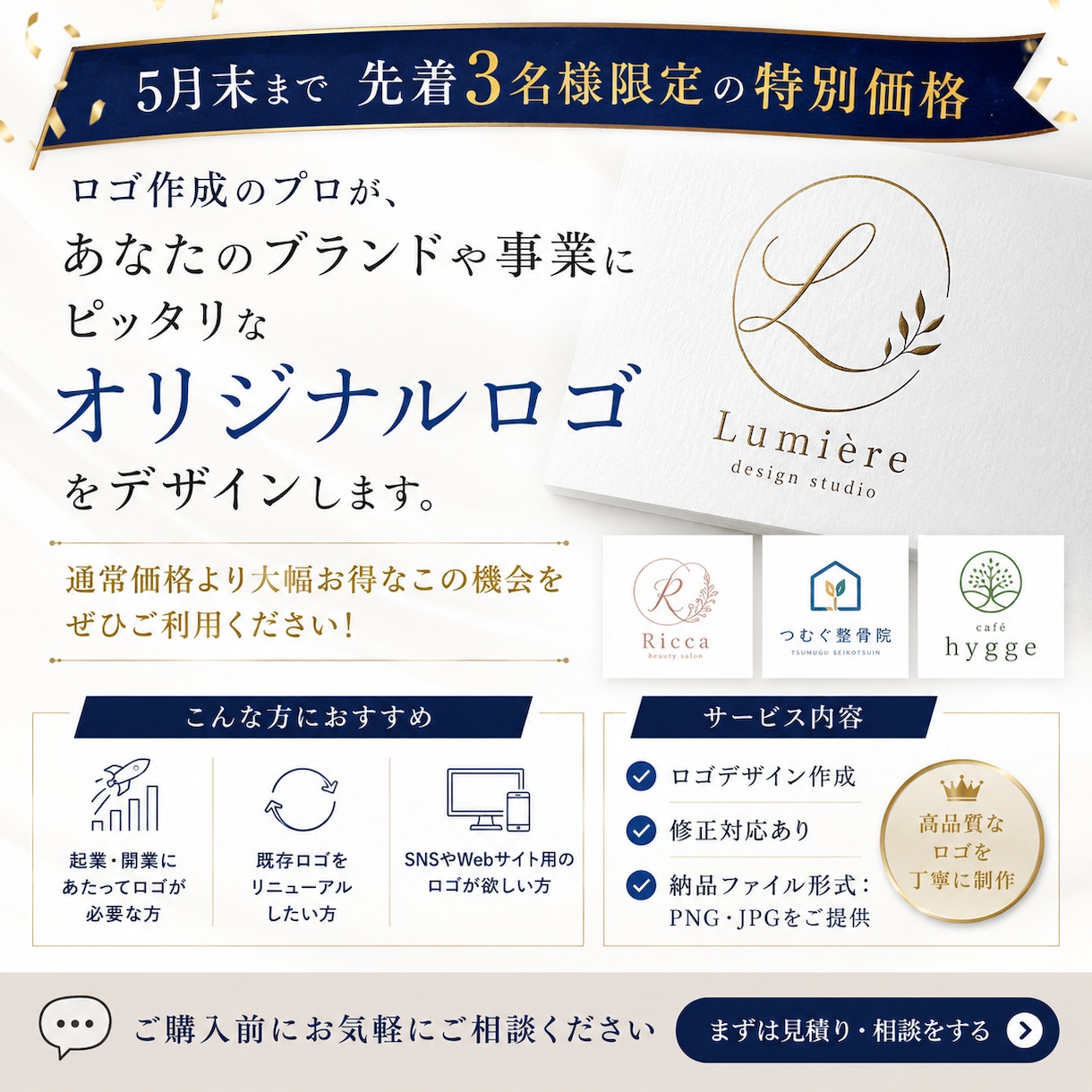 先着3名限定価格でロゴを作ります 個人で使用するのにピッタリなロゴを作成します イメージ1