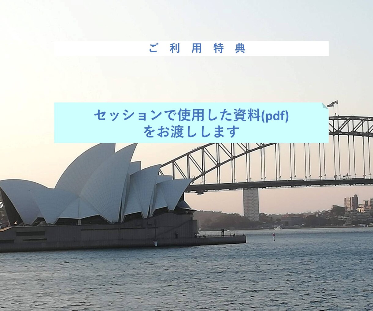 オーストラリアへの留学をアドバイスします 短期、長期の留学にチャレンジしてみませんか？ イメージ7