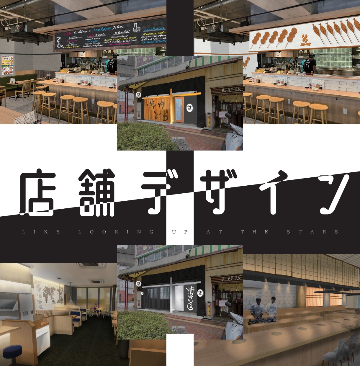 あなたの夢を形にするお手伝いをいたします 店舗デザイン〜図面トータルプロデュース！！ イメージ1