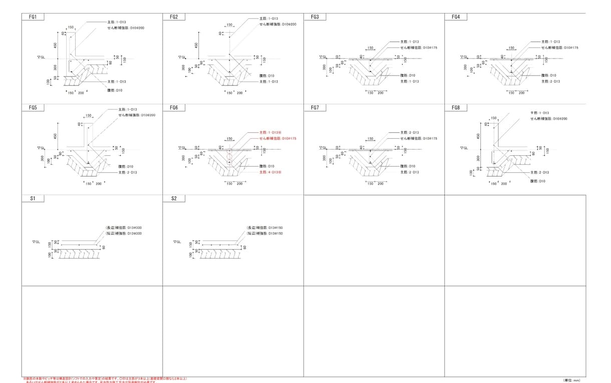 木造建築物の許容応力度計算をします 計算根拠に基づいた確かな強度の建物を建てよう！ イメージ7