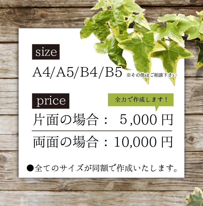 ターゲットに伝わる反響を高めるデザインを制作します 無制限に修正可能！企業～個人まで高品質を安価でお届けします！ イメージ2