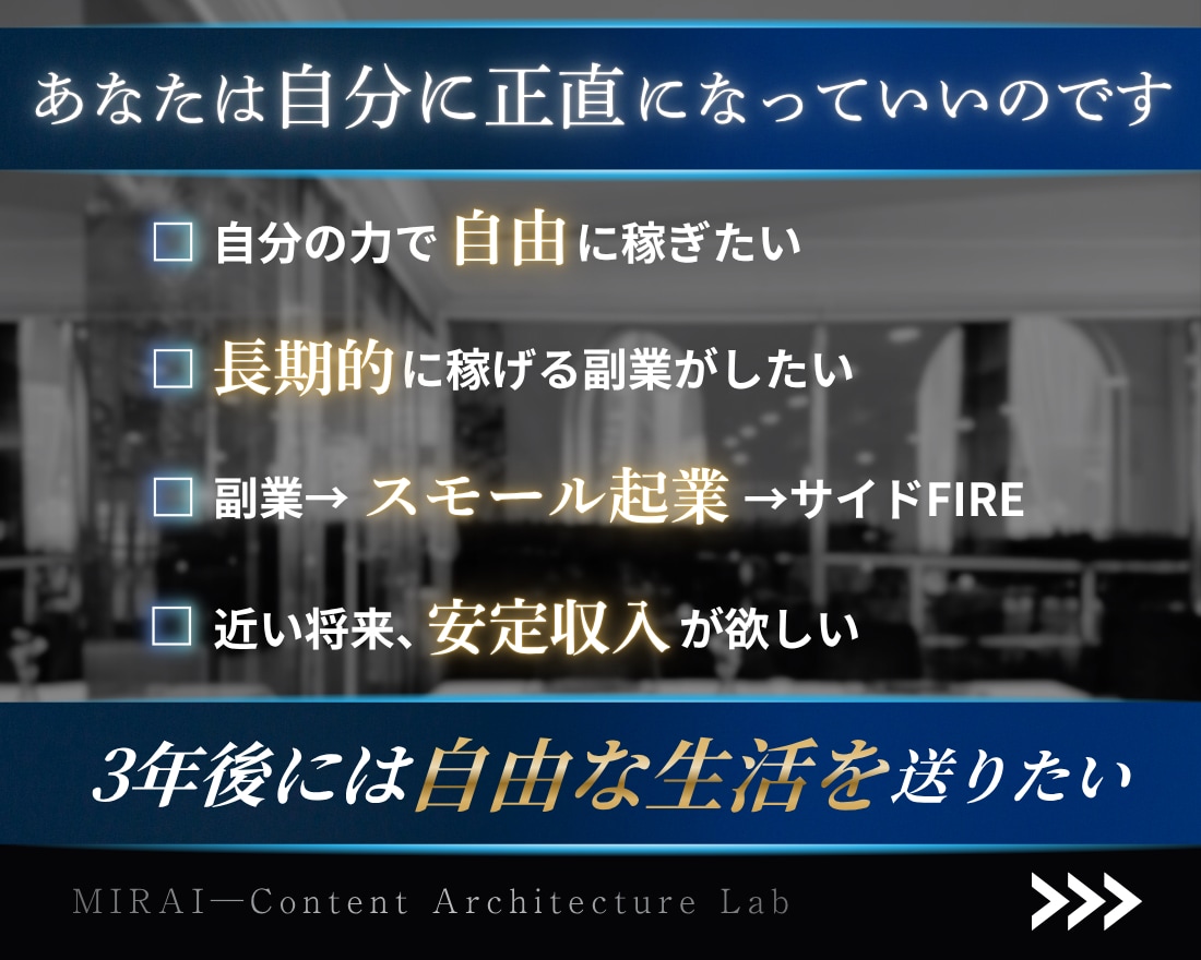 働かないための副業→スモール起業を構築します 初心者副業→スモール起業×実践AIスキル獲得／自動／スマホ イメージ3