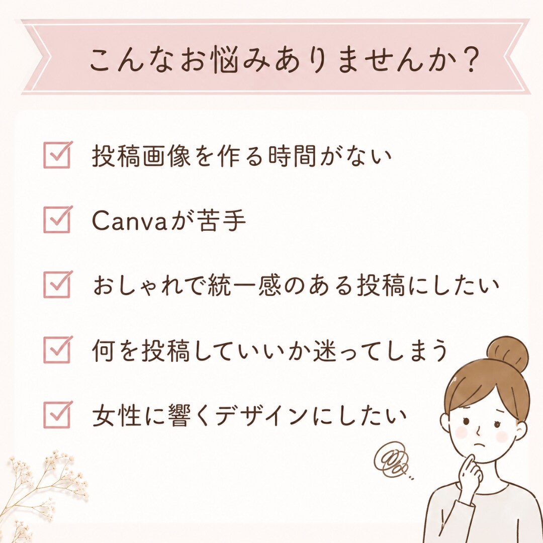 インスタ投稿画像を女性・ママ向けにデザインします やさしいデザインで、あなたの世界観づくりをお手伝いします。 イメージ2
