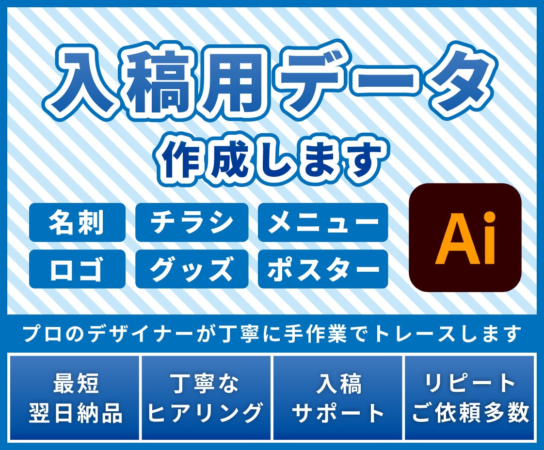 ロゴや画像をai・ベクターデータ化します プロが手作業で忠実にトレース。印刷入稿まで対応します イメージ1