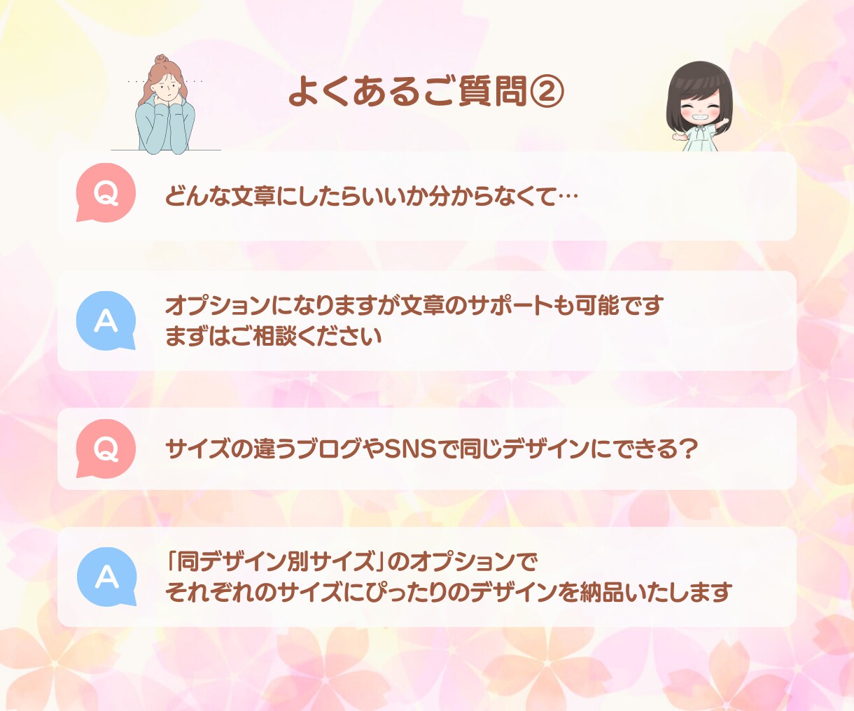修正無制限＊かわいいSNS画像♡制作します 女性がときめく”かわいい世界観”をお届けします！ イメージ6