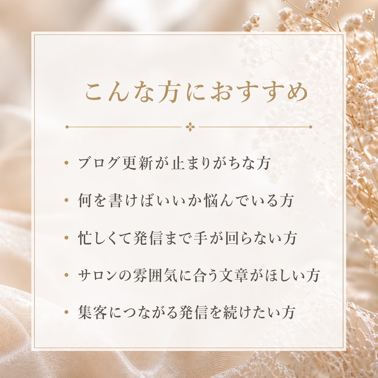 サロン向けホットペッパーブログ4本作成しますます 忙しいサロン様のブログ更新をサポートします イメージ3