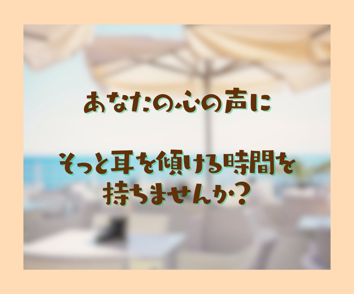 1時間チャット☘️あなたのお話にそっと寄り添います 看護師歴30年以上のちーが看護師さんの癒しの場をお届けします イメージ5