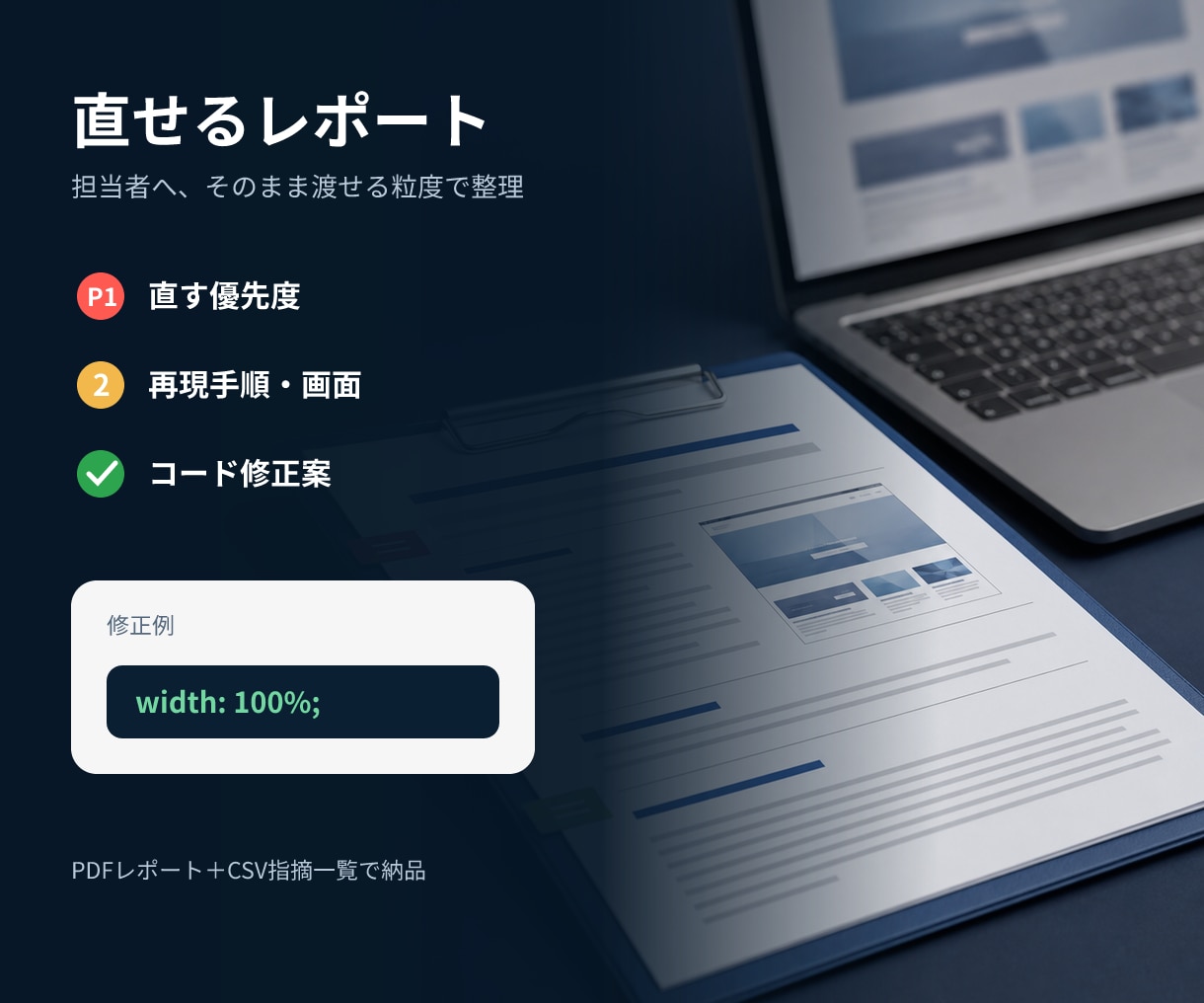 Webサイトを複数スマホ実機で検証します 複数のiPhone・Android実機で丁寧に検証 イメージ5