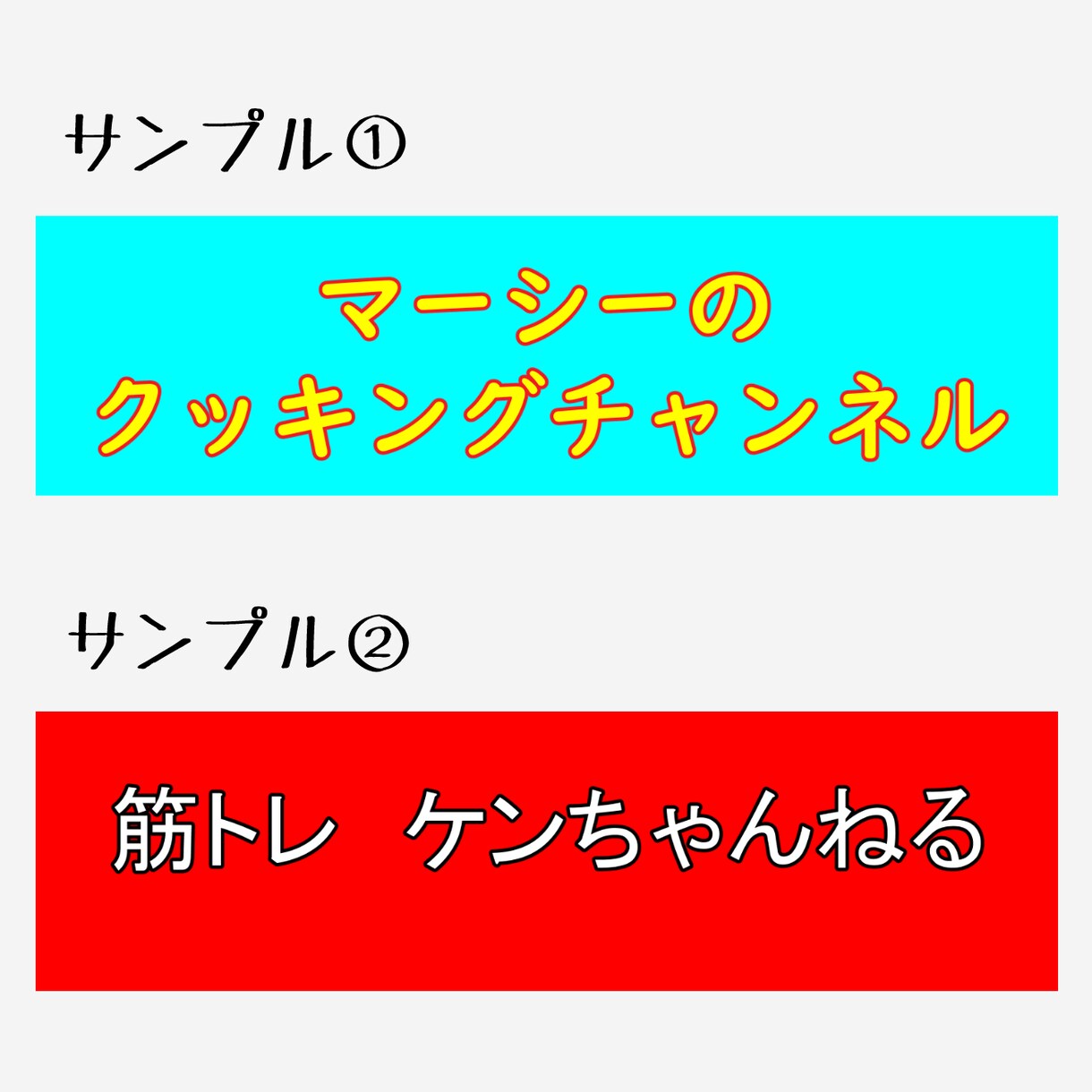 YOUTUBEのチャンネルアート作成します ユーチューブのヘッダー画像（チャンネルアート）を格安で作成 イメージ3