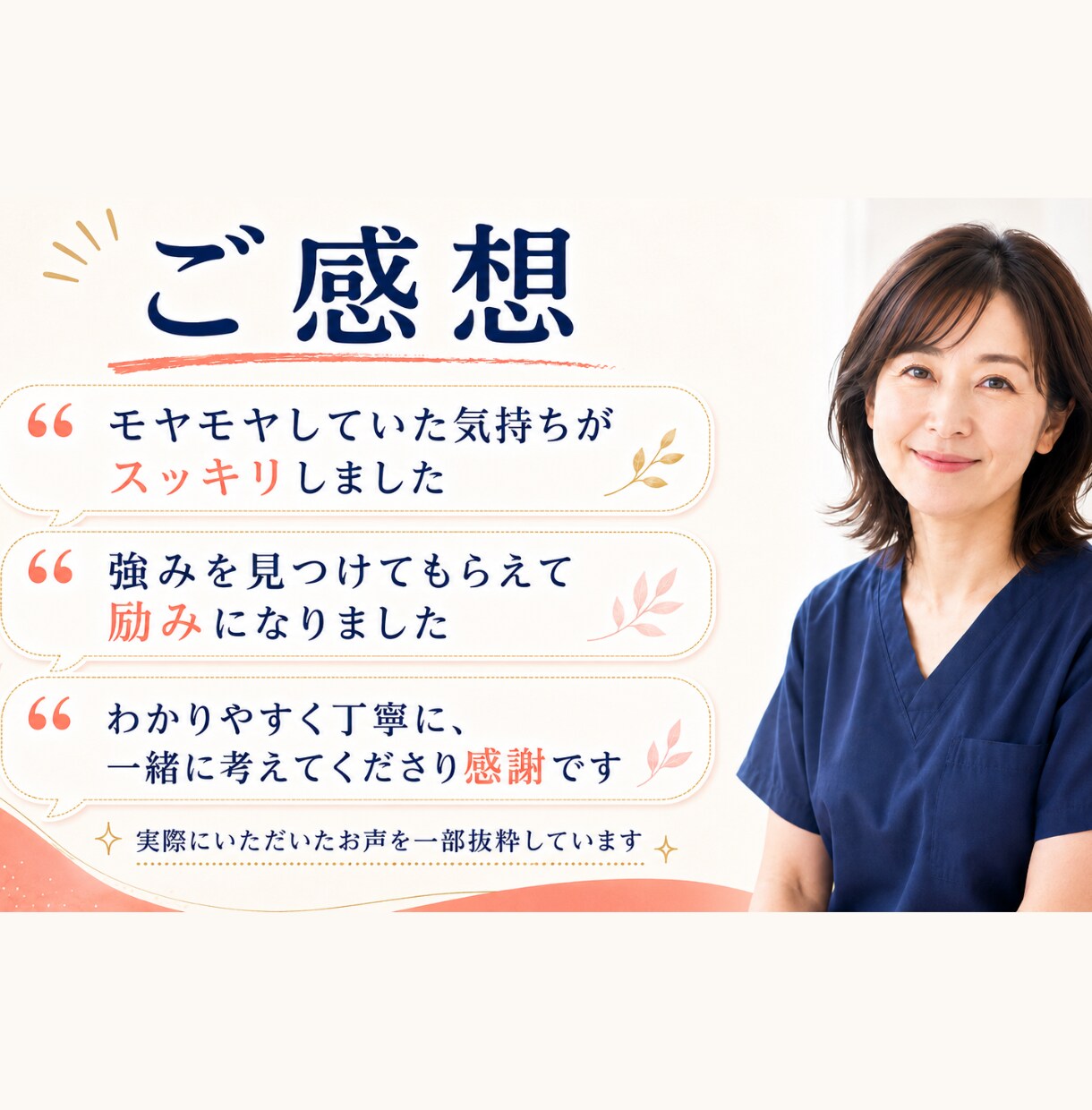 ママ看護師の働き方モヤモヤ整理します あなたらしい働き方が見える60分！ イメージ6