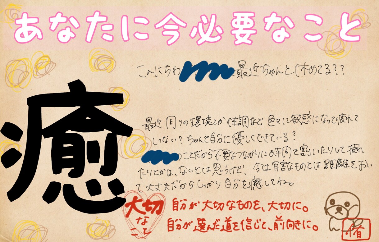 看護師カウンセラーが、心を癒す一言を送ります 看護師パワハラや毒親育ちなど生きづらさを感じている方へ…！ イメージ1