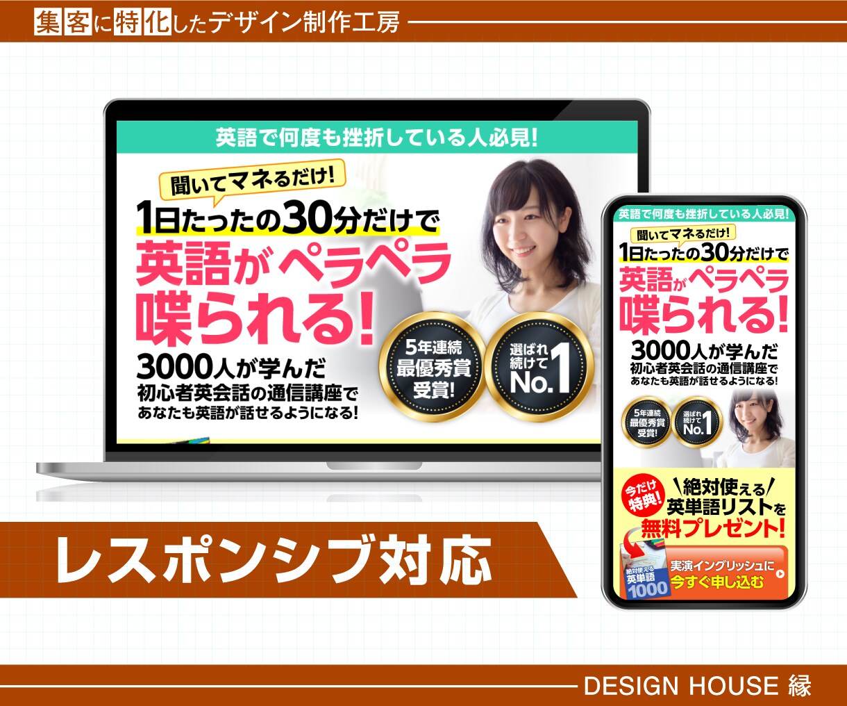 反応が変わる！LP用ファーストビュー制作いたします 集客でお悩みの方へ／お客様へしっかり伝わるLPトップ画像！ イメージ4