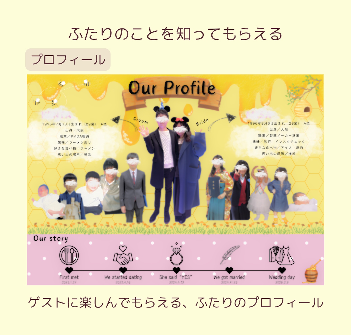 まるで絵本♡ふたりの物語を形にします 12ページで綴る特別なプロフィールブック♡ イメージ5