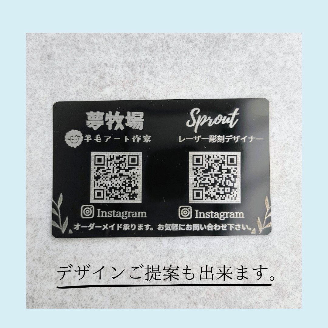 お好きなデザインをメタルカードに刻印します QRコードを教える時、モタモタしませんか?そんな時に便利!! イメージ3