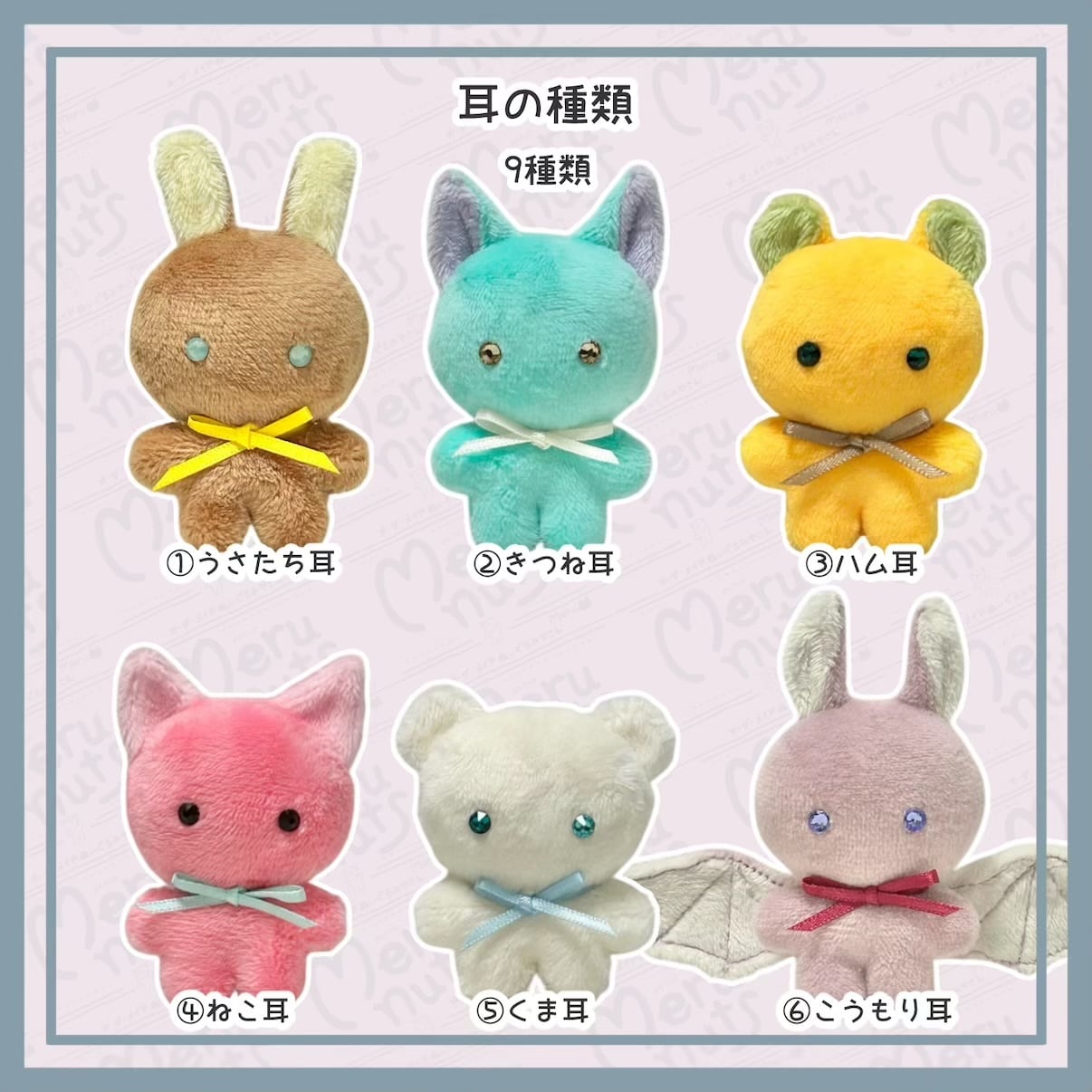 可愛いどうぶつの手のひらサイズぬいぐるみ作ります セミオーダーで世界にひとつのあなたのもふもふ イメージ2