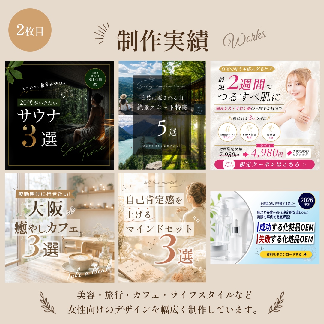 Instagram投稿画像・バナーを制作します 想いが伝わる、世界観のあるデザインを制作します。 イメージ2
